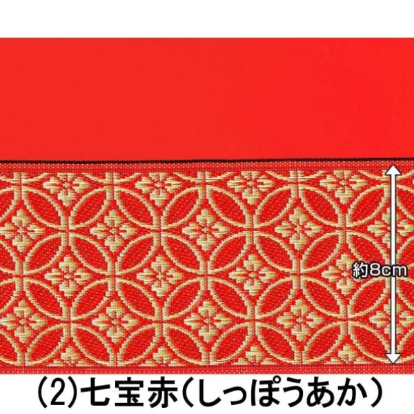 画像3: 赤毛氈(もうせん) 敷折織 5柄 （しきおりおり） 三段飾り用