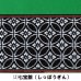 画像3: 緑毛氈　敷折織　（しきおりおり）三段飾り用