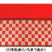 画像8: 赤毛氈(もうせん)  敷折織 5柄 （しきおりおり） 床飾り用