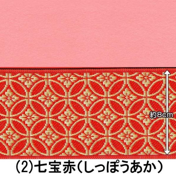 画像4: ピンク毛氈 敷折織 5柄 （しきおりおり） 床飾り用