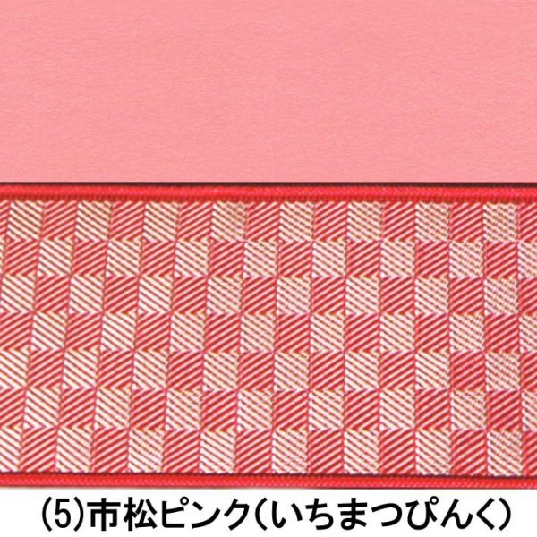 画像10: ピンク毛氈 敷折織 5柄 （しきおりおり） 床飾り用