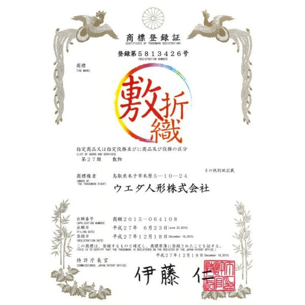 画像7: 赤毛氈(もうせん) 敷折織 5柄 (しきおりおり) 五段飾り用