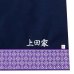 画像2: 毛氈 フェルト刺繍名入れ＊＊＊(毛氈を一緒に購入ください)＊＊＊ (2)