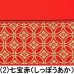 画像10: 敷折織　刺繍入り名前札　＜メール便送料無料＞