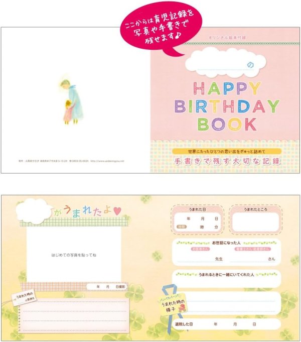 画像8:  葉祥明作 オリジナル名入れ絵本「ひなまつり」