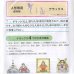 画像2: ひな人形・五月人形用　高級防虫保存剤 (2)