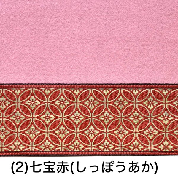 画像4: ピンク毛氈 敷折織 5柄 （しきおりおり） 床飾り用