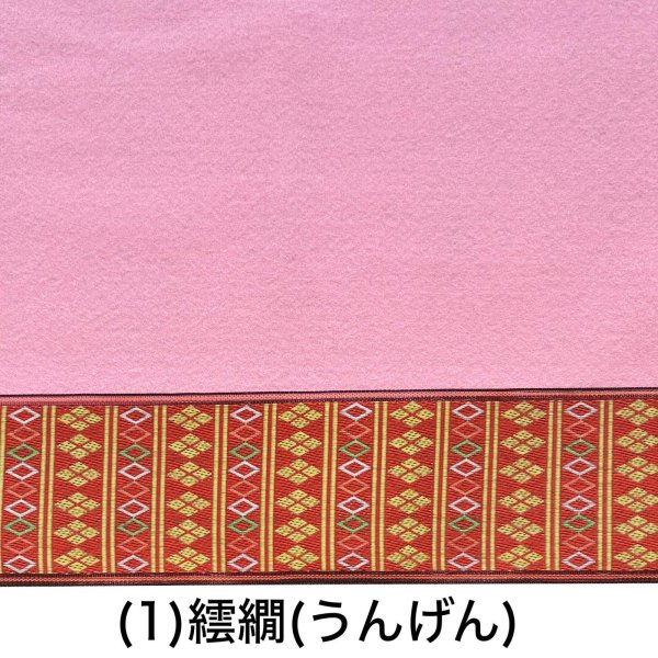 画像2: ピンク毛氈 敷折織 5柄 （しきおりおり） 床飾り用