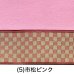 画像10: ピンク毛氈<br />敷折織 5柄<br />（しきおりおり）<br />床飾り用 (10)