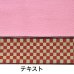 画像8: ピンク毛氈<br />敷折織 5柄<br />（しきおりおり）<br />床飾り用 (8)