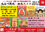 2012年長谷川義史さん 絵本ライブ2012 絵本ライブ＆サイン会