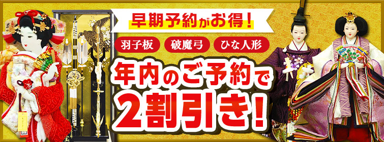 サイズで選ぶひな人形 〜七段飾りの定番サイズ 人形の