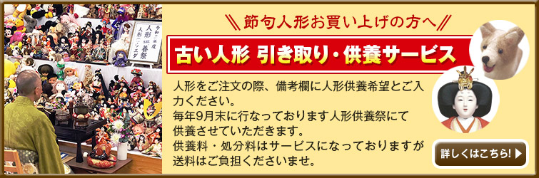 久月のひな人形（五・七段飾り）は創業明治元年【人形のウエダ】