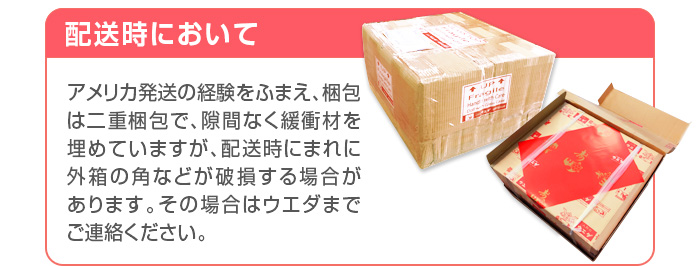 梱包確認用 梱包確認用