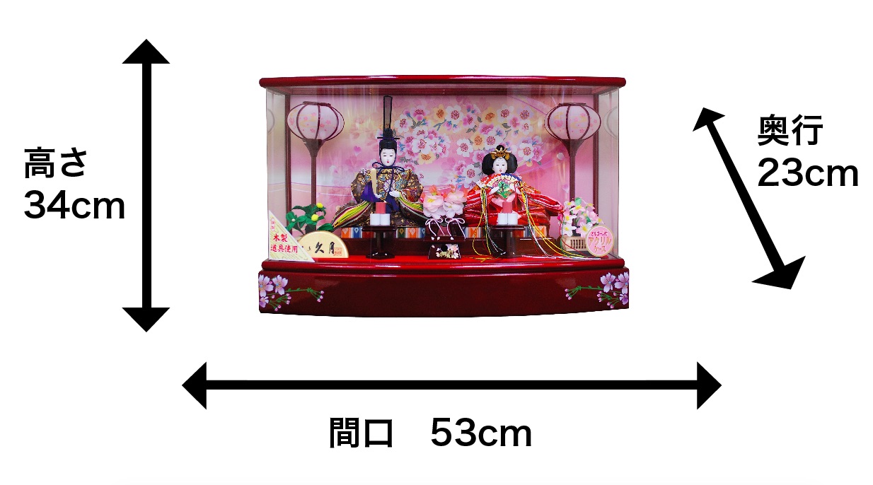 久月 雛人形（ひな人形）親王ケース飾り「御雛」（巾53cm） - 人形のウエダ