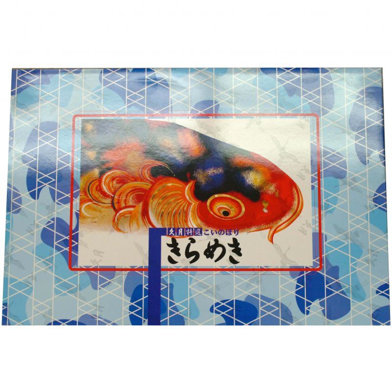 好評受付中 こいのぼり 豊久 ダイヤ鯉 鯉のぼり 庭園用 ベランダ用 1.5mセット 天晴鯉 壮天麻の葉吹流し 撥水加工 万能スタンド付 家紋  名前入れ可能 mo-734394