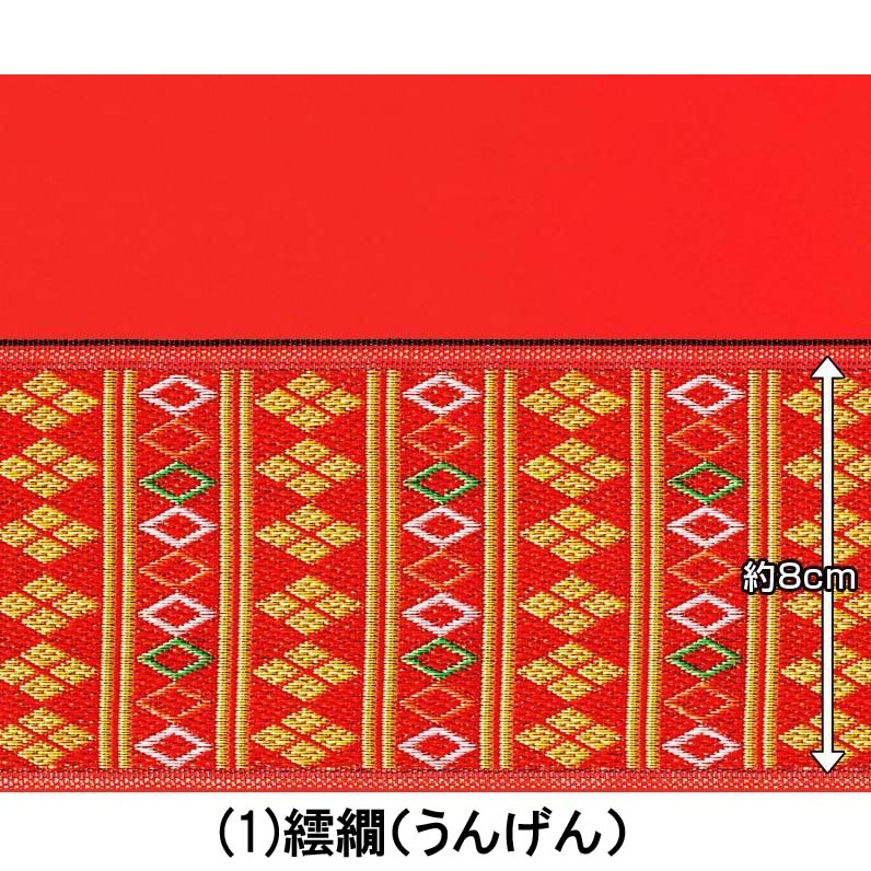 赤毛氈(もうせん) 敷折織 5柄（しきおりおり）床飾り用 - 人形のウエダ