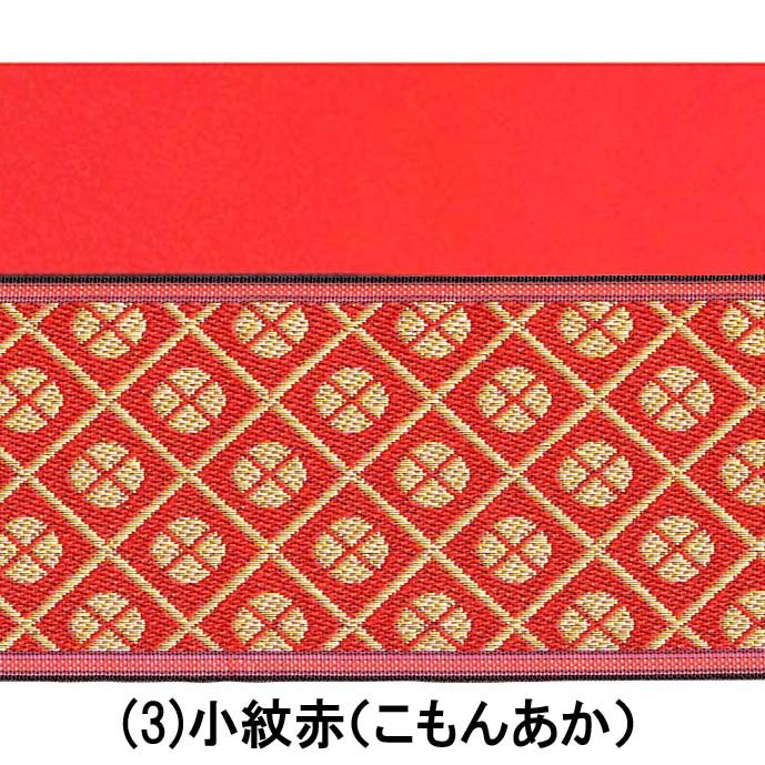 品 三月毛せん 繧繝付き 鶴刺繍入り メルトン 雛人形用 35×7 七段用 赤毛氈