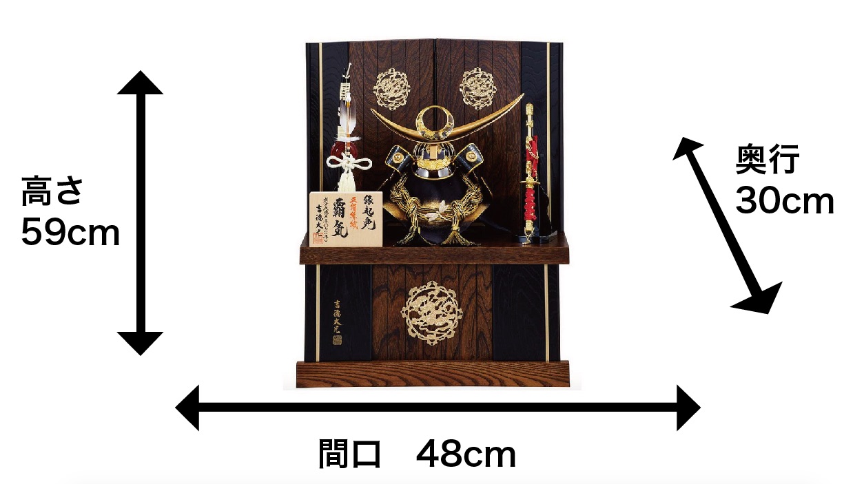 大人気商品 鎧兜飾り 黒絲縅 兜12号二曲屏風収納箱飾り 覇気(ゴールド) 〈536206〉 メーカー直送 
