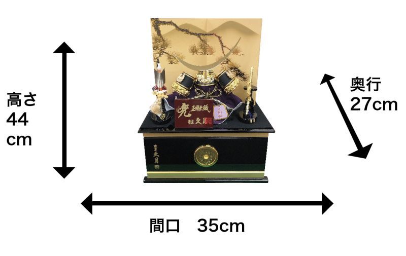 25％OFF store 家紋 伊達 黒絲縅兜 コンパクト収納飾り
