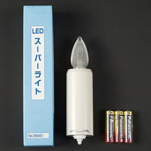画像: 盆提灯　弓張提灯用　LEDスーパーライトコードレス電池灯