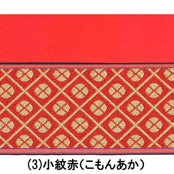 赤毛氈(もうせん)敷折織 5柄（しきおりおり）七段飾り用 - 人形