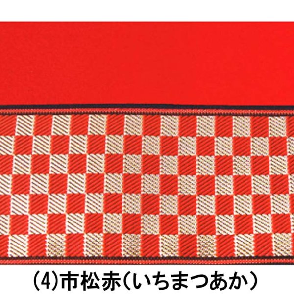 画像5: 赤毛氈(もうせん)<br />敷折織 5柄<br />（しきおりおり）<br />三段飾り用 (5)
