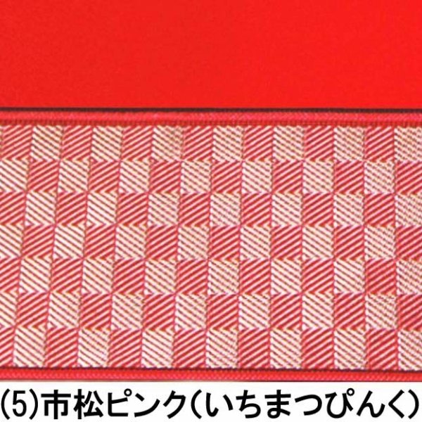 画像10: 敷折織 刺繍入り名前札 <メール便送料無料> (10)