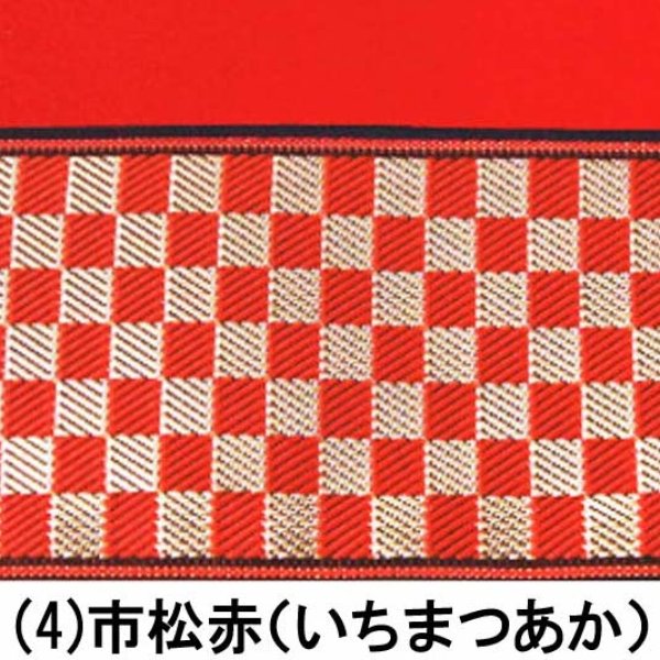 画像9: 敷折織 刺繍入り名前札 <メール便送料無料> (9)