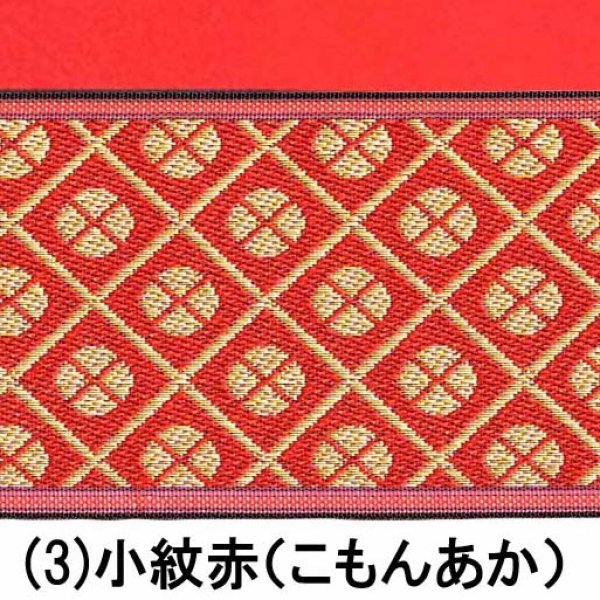 画像8: 敷折織 刺繍入り名前札 <メール便送料無料> (8)
