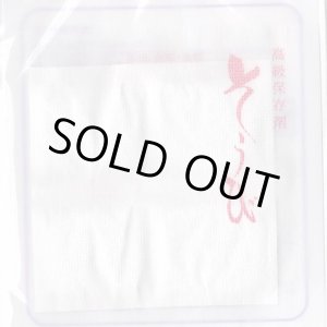 画像: 五月人形・ひな人形用　高級防虫保存剤