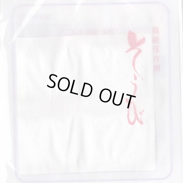 画像1: 五月人形・ひな人形用　高級防虫保存剤 (1)