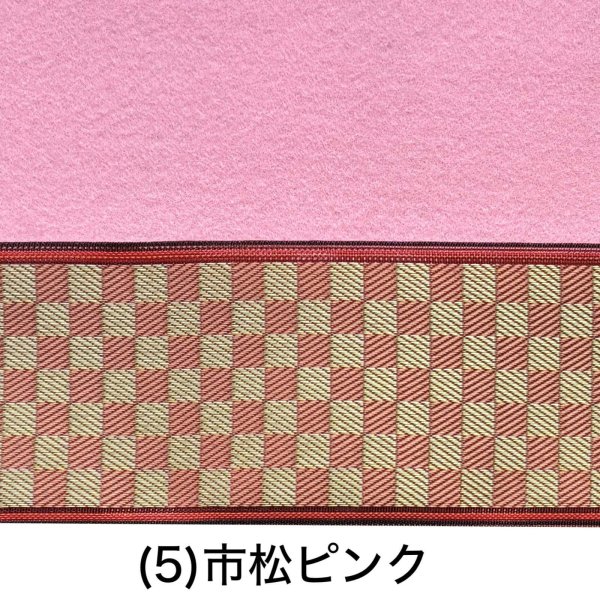 画像10: ピンク毛氈<br />敷折織 5柄<br />（しきおりおり）<br />床飾り用 (10)
