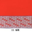 画像4: 赤毛氈(もうせん) 敷折織 5柄 （しきおりおり） 三段飾り用 (4)