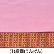 画像2: ピンク毛氈 敷折織 5柄 （しきおりおり） 床飾り用 (2)